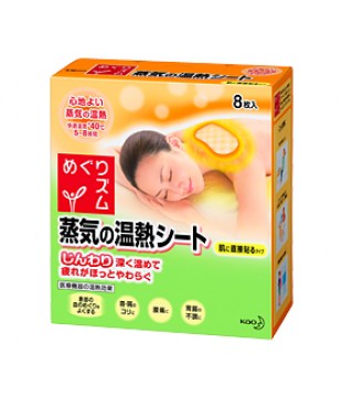 花王 温感蒸汽热敷贴 8枚 缓解肩颈腰足腹酸疼 活血解乏