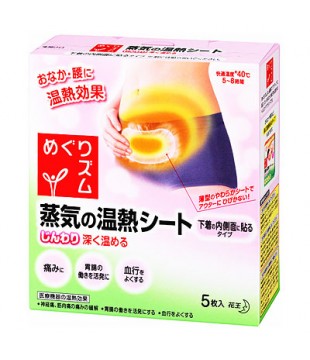 花王 缓解腹部疼痛/生理疼痛蒸汽热敷贴 5枚