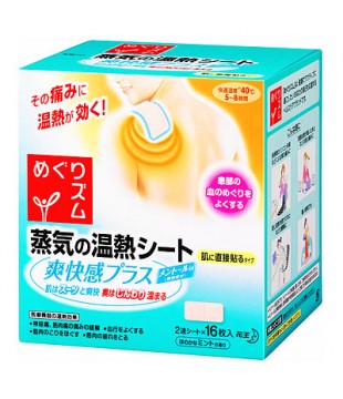 花王 缓解疼痛蒸汽热敷贴16枚 缓解肩痛/腰痛/生理痛