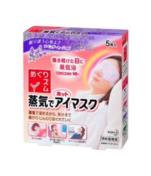 花王 缓解疲劳蒸汽眼罩 5枚 薰衣草香型