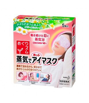 花王 缓解疲劳蒸汽眼罩 5枚 柑橘香型