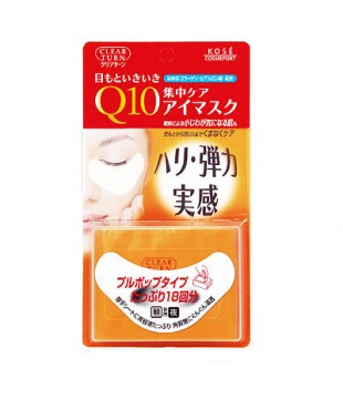 KOSE 高丝 ClearTurn Q10高保湿眼膜 18组