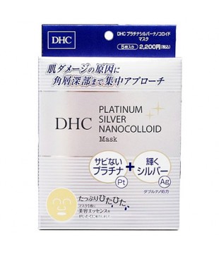 DHC 白金多元面膜 21ml/5枚
