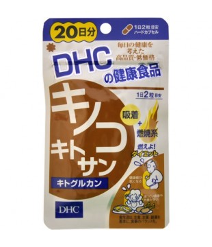 DHC 蘑菇甲壳素 腹部减肥瘦身纤体20日40粒