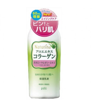 PDC Naturina芦荟精华保湿乳液 190ml