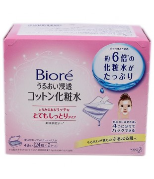 花王 Biore 碧柔超浸透力化妆棉 滋润型 48枚入敷脸