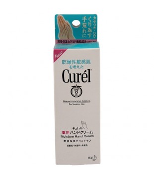 花王 Curel药用水润保湿护手霜 55g