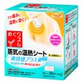 花王 缓解疼痛蒸汽热敷贴16枚 缓解肩痛/腰痛/生理痛