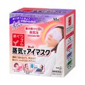花王 缓解疲劳蒸汽眼罩 14枚 薰衣草香型