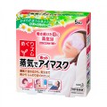 花王 缓解疲劳蒸汽眼罩 5枚 柑橘香型