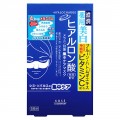 KOSE 高丝 药用玻尿酸美白精华眼膜 5对