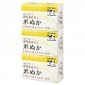 牛乳石鹸 COWBRAND自然派美白细腻大米香皂 100g 3块
