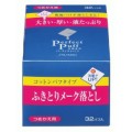 SHISEIDO 资生堂 洗颜专科 轻柔卸妆棉 ...