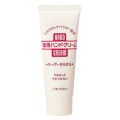 SHISEIDO 资生堂 药用清爽型护手霜 40...
