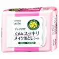 Kracie 嘉娜宝 Naive橄榄深层美白卸妆洁面湿巾 50枚