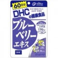 DHC 护眼蓝莓 缓解眼部疲劳60日120粒