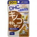 DHC 蘑菇甲壳素 腹部减肥瘦身纤体20日40粒