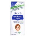 花王 Biore 碧柔鼻贴5枚+需用部位用10枚