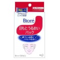 花王 Biore 碧柔睡眠眼贴/眼膜6对（12枚...