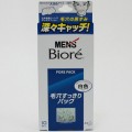 花王  Biore 碧柔男士毛孔清洁去黑头白色鼻...