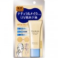 B&C SONY CP SPF26毛穴修饰隔离霜 20g