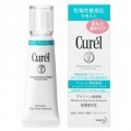 花王 Curel眼部保湿美容液 20g