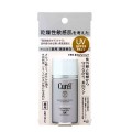 花王 Curel滋润美白 UV防晒乳液 SPF2...
