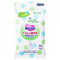 花王 Merries绿色清爽湿巾 20枚 便携装...
