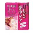 Kracie 嘉娜宝 肌美精 人工真皮果冻保湿眼...