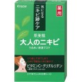 Kracie 嘉娜宝 肌美精 药用绿茶VC除痘祛...