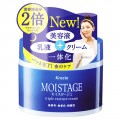 Kracie 嘉娜宝 Moistage夜用全效精...