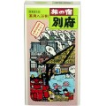 Kracie 嘉娜宝 旅之宿 別府药用浴盐 苔木...