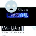 COSMETEX ROLAND 脸部去污去角质洁...