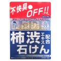 COSMETEX ROLAND 柿涩精华成分配合...