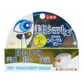 COSMETEX ROLAND 美白保湿眼霜 1...